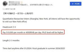 人工智能:量化实习生日赚4000元 机构为抢人才各显神通_人工智能软件