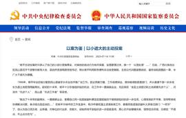END:中纪委披露：局长主动投案，竟是“耍心眼”_bend币发币日期