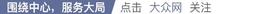 亚马逊:局长主动投案，竟是“耍心眼”……_BER