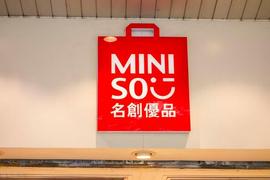 IMI:极简品类为核数字化驱动，名创优品：品牌升级+轻资产模式空间广_300