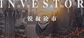 CPI:锐叔论市 注意这两个压力位！_END