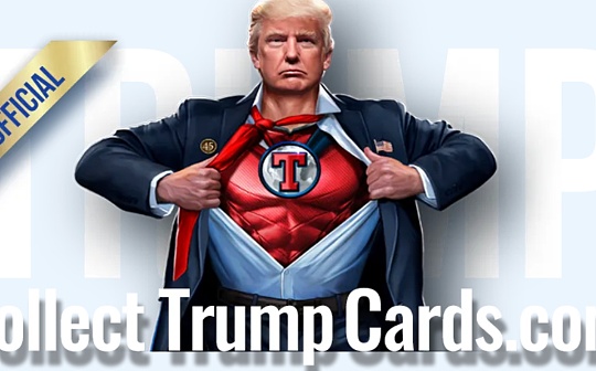 LIB:能上1e吗？特朗普NFT项目 CollectTrump 复盘_PARA价格