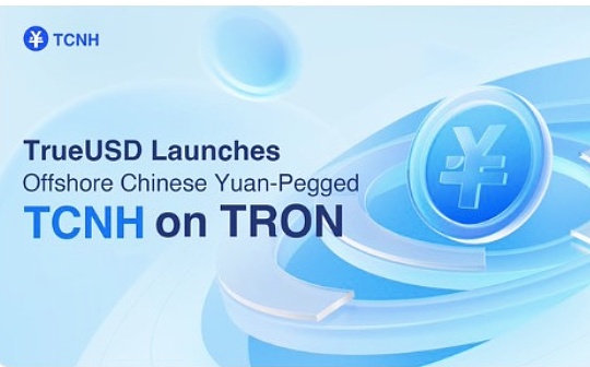 TCNH:离岸人民币稳定币TCNH：TrueUSD和波场TRON的“快手式突围”_STRONG币