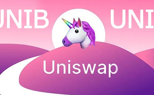 SWAP:Uniswap NFT市场狂撒500万美金空投上线 为何收效甚微？_UNI