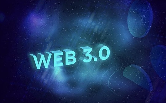 WEB3:我们期待什么样的Web3？_区块链
