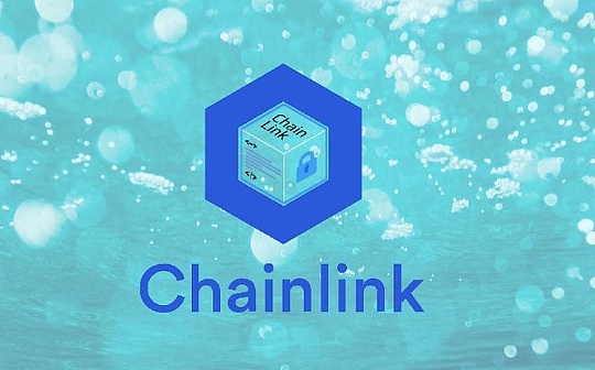 NFT:金色Web3.0日报 | Chainlink：v0.1质押池将于12月9日开放_DeFi Omega