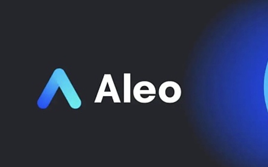 RON:全面介绍新一代隐私公链Aleo_区块链