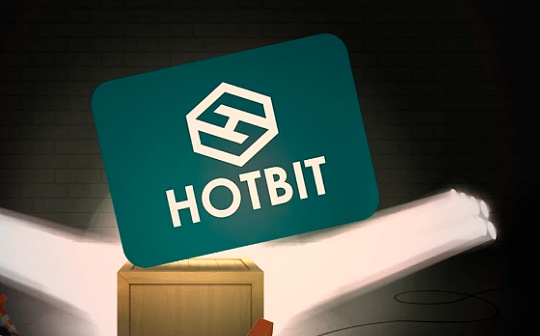 TBI:Hotbit突然关闭 中心化加密交易所出路难觅_coinhot