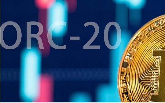 BRC:BRC20 之后又有 ORC20 谁将是王者？_ERC20