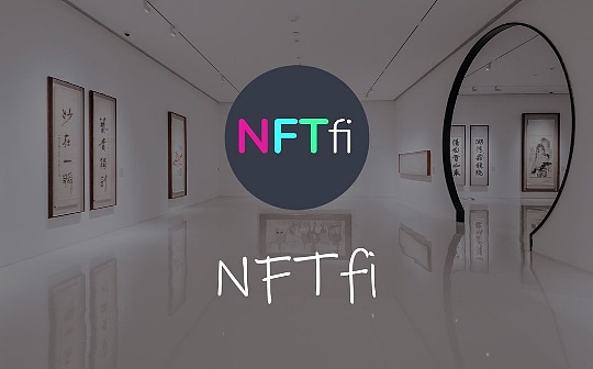 PEG:LD Capital：NFTFi缺乏新叙事与新资金 何时困境反转？_DLEGENDS币
