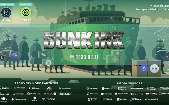 DEFI:项目跑路也能保证资金安全？体验一下 zkLink 资金灾难逃离测试_DEF