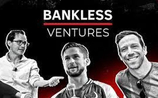 LESS:从媒体到风投 Bankless Ventures如何让10亿人使用加密技术_DABANKING