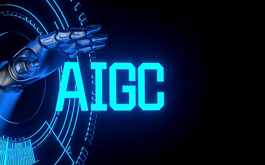 IGC:AIGC磨刀霍霍向To B_AIG
