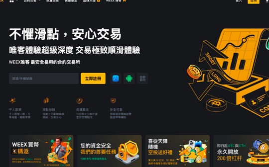 OIN:行业至暗时刻 一家小而美的CEX是如何破局的？_COIN
