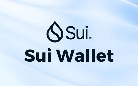 TOS:手把手教你使用Sui Wallet（保姆级教程）_Terra