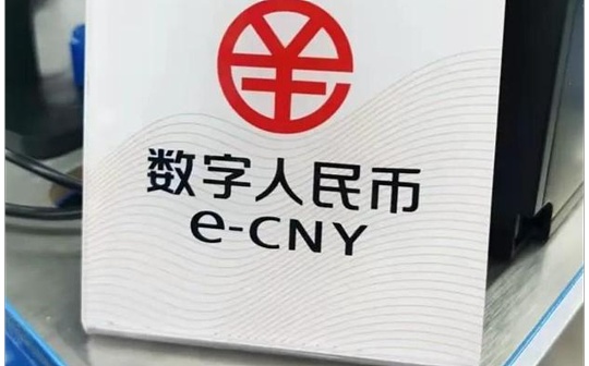 APP:E-CNY时代来临：当你的工资成为数字人民币_数字人民币是虚拟币吗