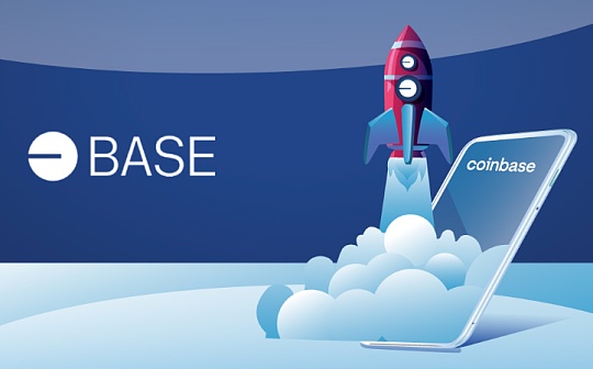 CEL:金色早报 | Coinbase L2网络Base计划在2023年推出主网_区块链