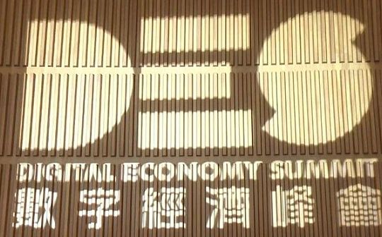 COI:2023数字经济峰会圆满结束 多次释放利好信息_比特币