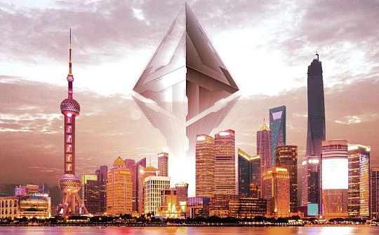 以太坊:以太坊上海升级的理论抛压极限将有多高？_什么是以太坊币制式