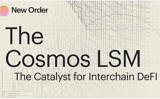 OSM:金色观察 | Cosmos LSM：解锁Cosmos上的LSD生态系统_COSM