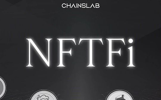 BIT:早期探索：NFTFI 衍生品赛道及项目盘点 nftperp、tribe3、putty 等_sharbi币最新消息