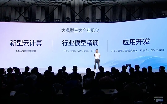 BLUR:百度产品展示 文心一言露怯_LIVENFT