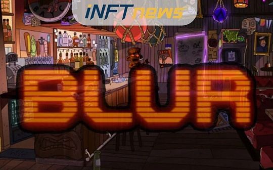BLU:做市商的春天？带火NFTfi概念的Blur空投奖励有多诱人？_NFT