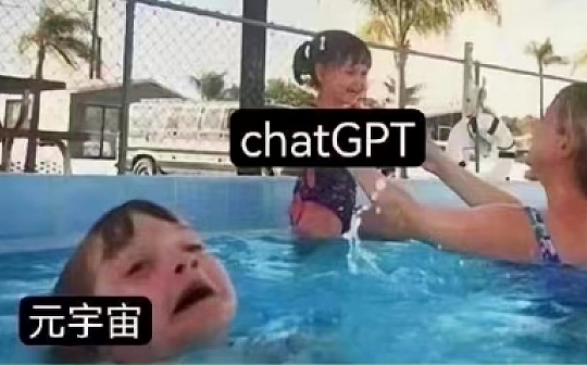 WEB:ChatGPT在一线城市火 元宇宙在二三线城市热_NFT