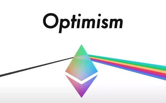 OPT:拆解：为什么 OP 会是 DeFi 协议的首选？_IMI