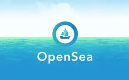 DEF:金色Web3.0日报 | OpenSea启动Seaport生态系统聚合器_BTC