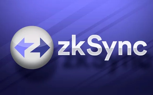 KSY:全方位拆解zkSync：会成为ZK Rollup引领者吗？_zkSync
