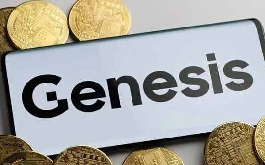 ESI:深度讨论：Genesis 申请破产重组 DCG 会暴雷吗？对行业影响几何_CAL