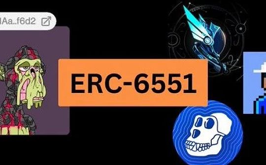 USD:ERC-6551：下一个 NFT 的风口_区块链