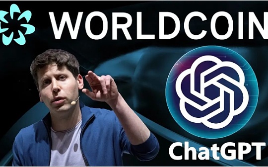 NAR:从ChatGPT到WorldCoin Sam会给Web3带来惊喜吗？_quarkchain币发行人