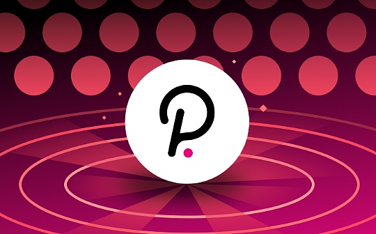 DOT:为什么 Polkadot 被称为 Layer 0_dot币发行