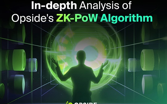 ROL:一文读懂Opside的ZK-PoW算法_ROLL