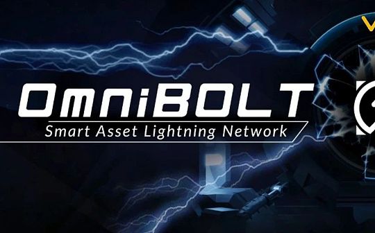 OMNI:OmniBOLT：BTC生态上智能资产流通的解决方案_OmniaBot