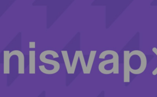 SWAP:Uniswap官方解读什么是UniswapX UniswapX又如何工作_IDL Swap