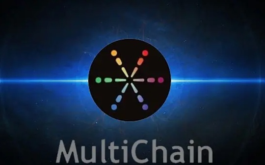 ROL:Multichain公告：Multichain资产分别被一昆明IP和CEO姐姐转走_roll币是什么