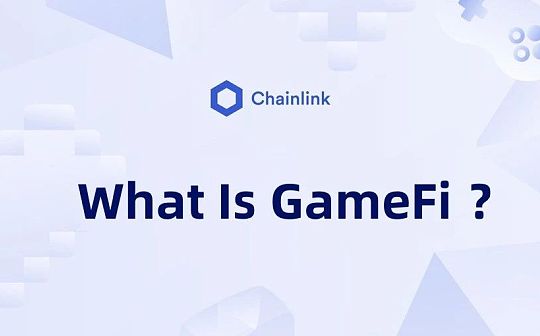 MEF:什么是GameFi?_比特币