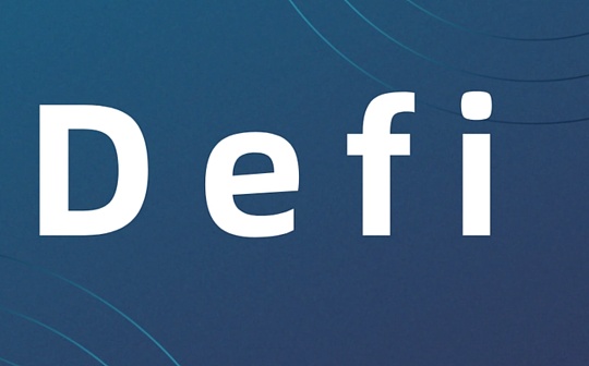 Maker:DeFi 合约安全的新模式：关注协议不变性_maker币终极计划