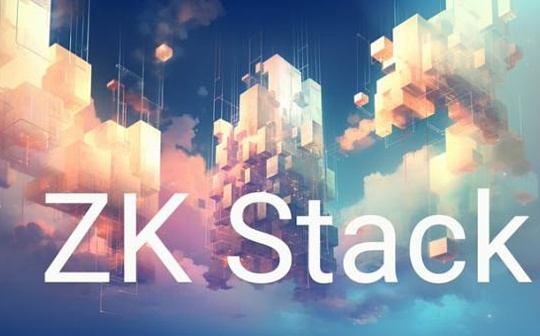 ZKS:解析ZKStack的五大核心原则及独特功能_STA