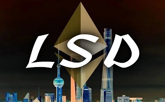 LSD:LSD MAP2.0：多维度解读LSD赛道发展情况_LSD币