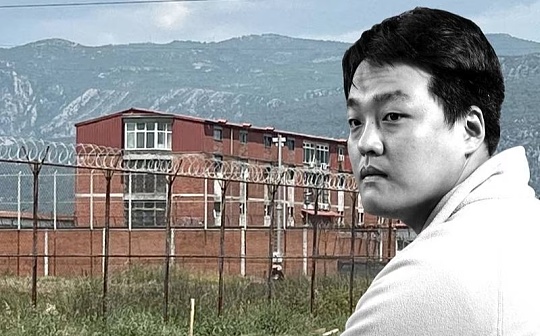 WON:探秘Do Kwon的“新家”：人满为患的巴尔干斯普兹监狱_MIL