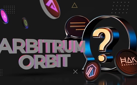 EGO:金色观察 | 深入解读Arbitrum的L3“轨道”区块链Orbit快速入门指南_区块链