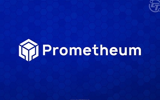 ROM:共和党议员要求SEC提供与Prometheum许可证相关文件_PROS币