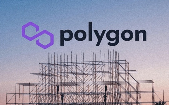 GON:NFT成交量超12亿美元 Polygon会再演Solana上的NFT盛况吗？_PolyGod