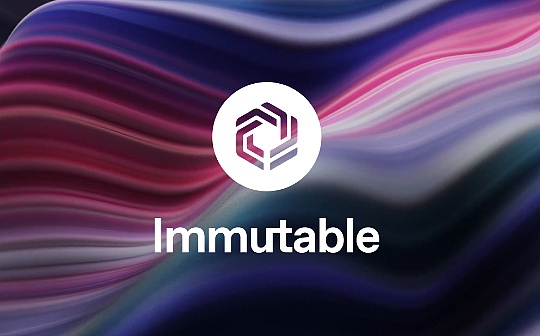 BEC:加密寒冬中的Immutable：持续构建的游戏基础设施_web3域名.tid