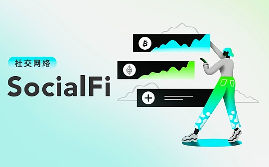 STE:一文解析friend.tech SocialFi革命or土狗豪？_Lobstex (Old)