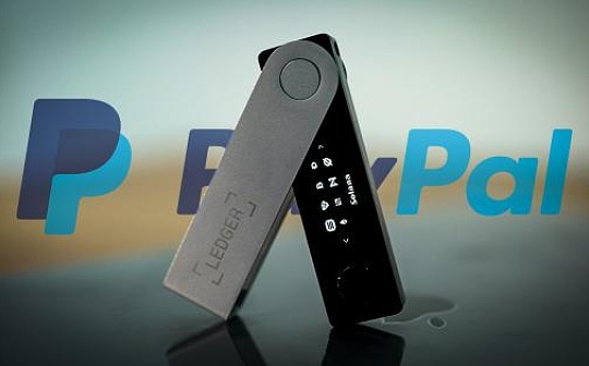 NCE:PayPal与硬件钱包制造商Ledger达成合作_VIE